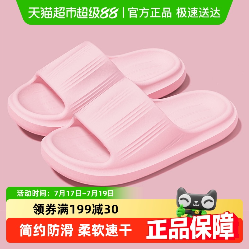 利达妮踩屎感女款居家室内凉拖鞋