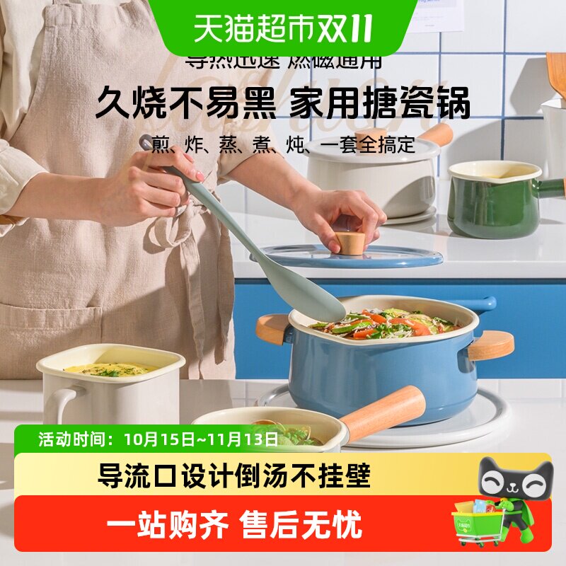 乐扣乐扣搪瓷小奶锅食品级厨房家用不粘锅电磁炉燃气灶通用泡面锅
