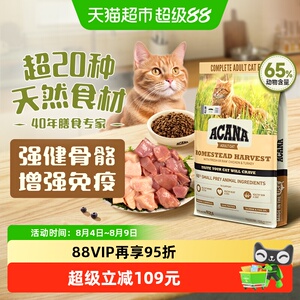 ACANA爱肯拿进口猫粮强健骨骼