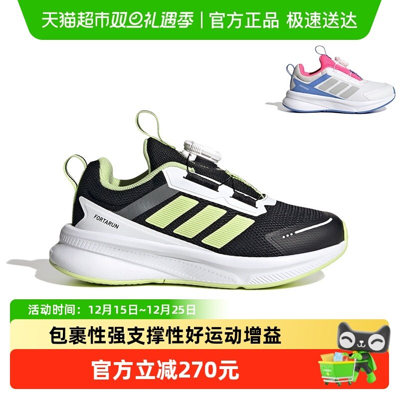 阿迪达斯儿童网面透气旋钮运动鞋