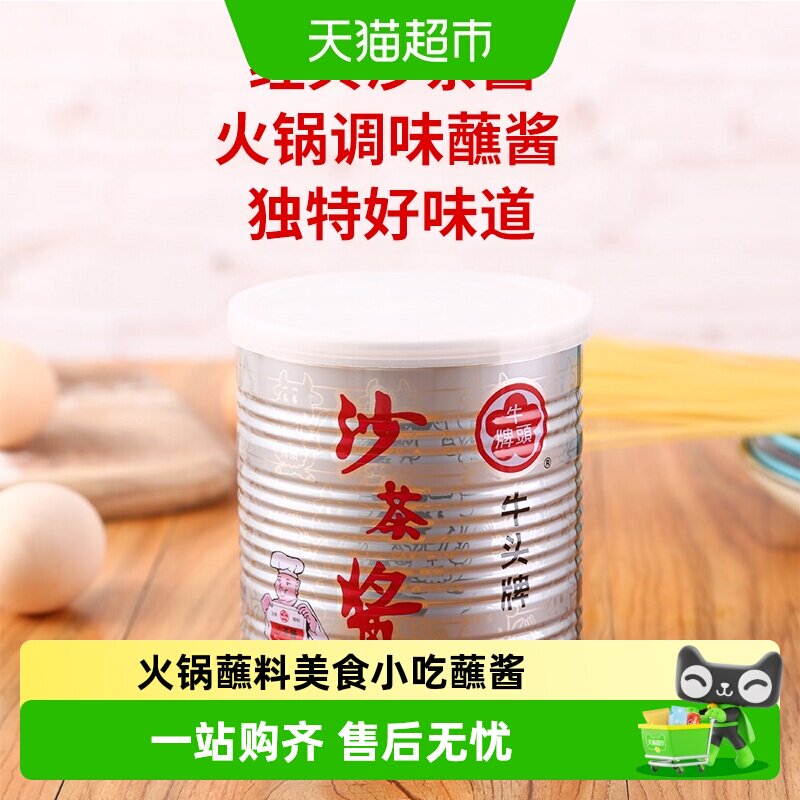 牛头牌台湾沙茶酱火锅蘸酱737g图片