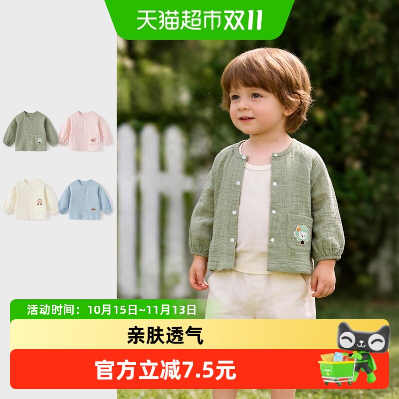 彩婴房A类纯棉亲肤柔软宝宝开衫