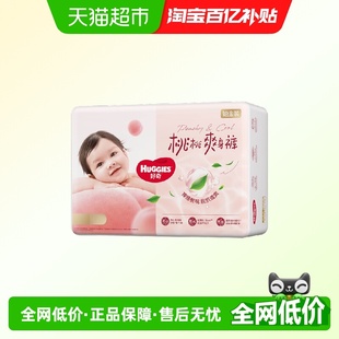 3XL小桃裤 好奇铂金婴儿裸感透气纸尿裤 XL拉拉裤 尿不湿