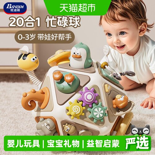 益智0-1岁玩具幼儿玩具