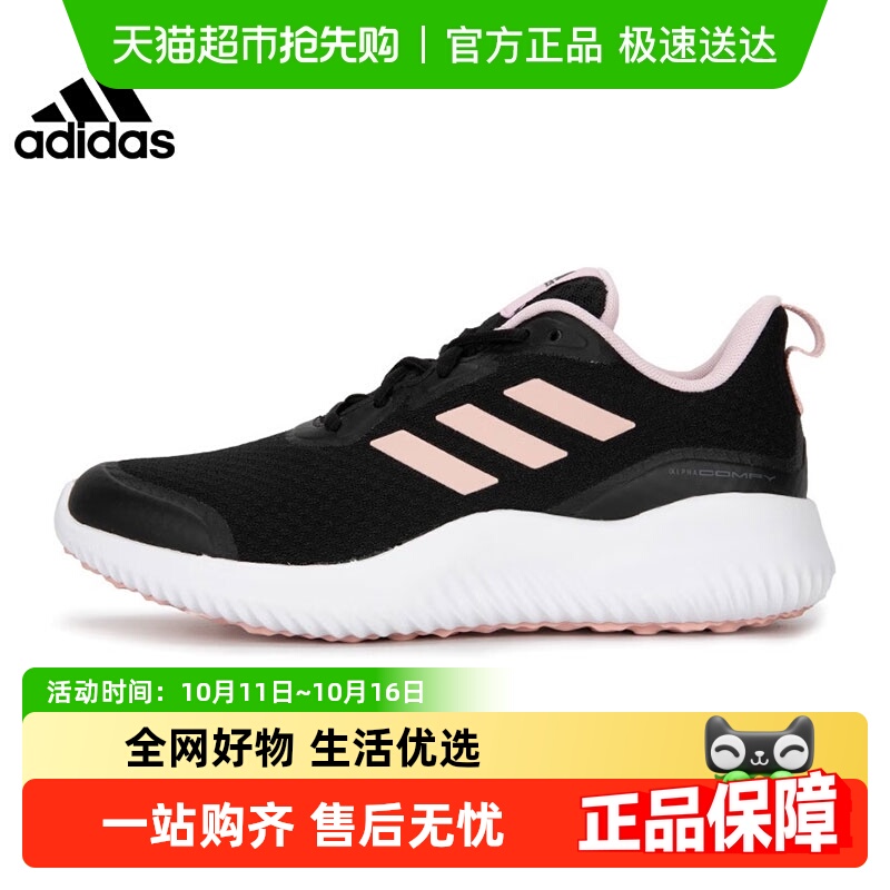 adidas阿迪达斯女子ALPHACOMFY轻便网面运动休闲跑步鞋ID0352