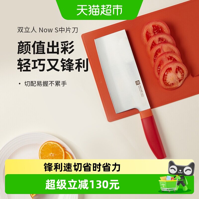德国双立人Nows中片刀不锈钢单刀女士菜刀家用刀具切片刀
