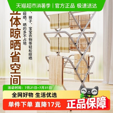 欧润哲X型立式毛巾架折叠阳台室内晾衣架家用晒衣架大容量晒衣杆