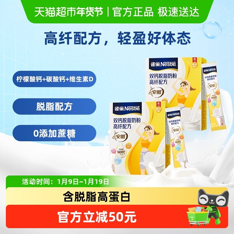 ȸ��˫����֬�̷۸����߸�Ůʿţ�̷۸��˸߸���350g*2�г������� 69.8Ԫ