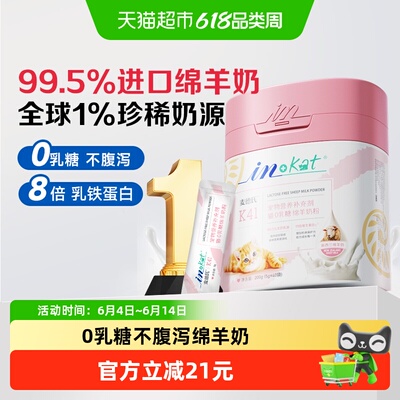 麦德氏0乳糖幼猫成猫绵羊奶奶粉