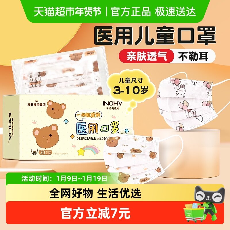 ���Ϻ�ŵ��ͯһ����ҽ�ÿ��ֿ�ͨ͸�������޷Ĳ�3-10�������װ 8.46Ԫ(��88VIP 95��)