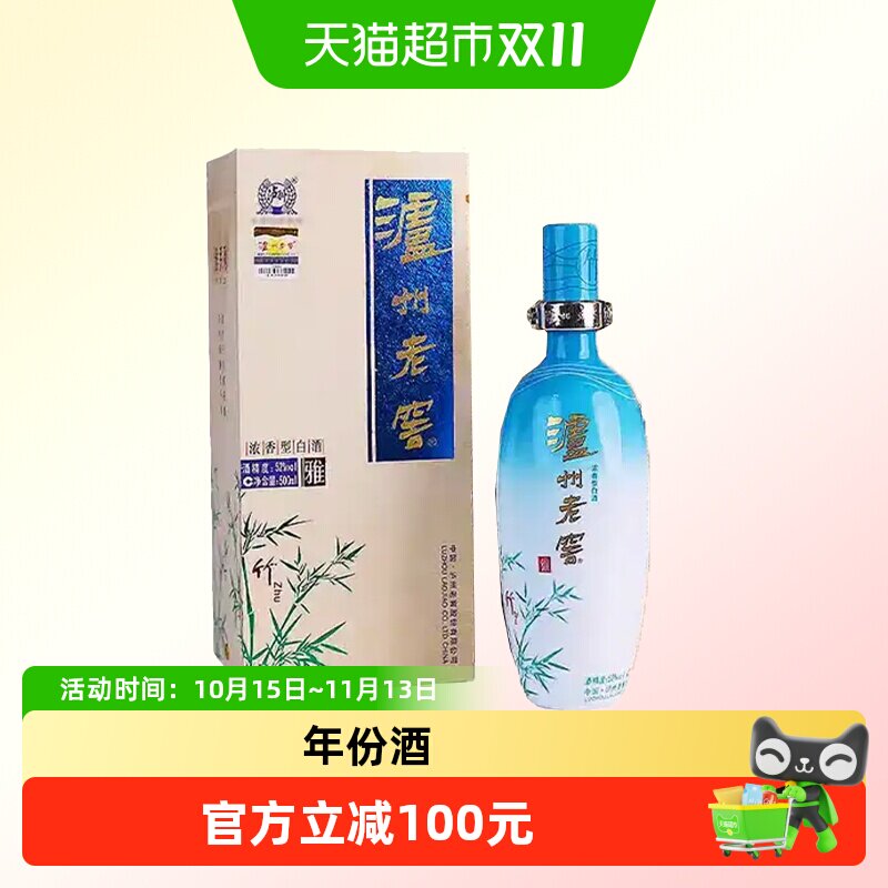 【年份老酒】泸州老窖雅系列之竹52度浓香型白酒500ml(2012)
