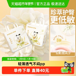 巴布豆雪域极光拉拉裤箱装雪绒花珍萃护臀婴儿纸尿裤透气尿不湿