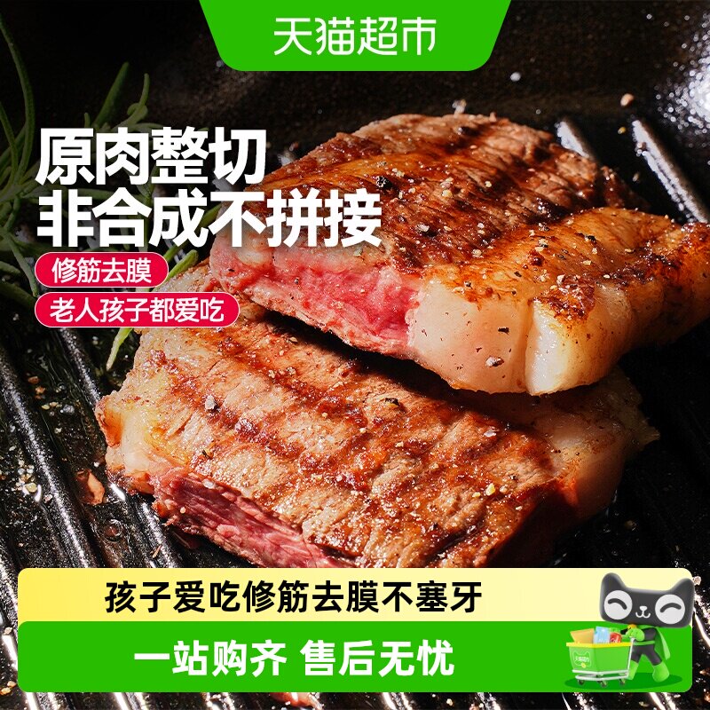 大希地整切菲力西冷牛排儿童黑椒牛扒套餐牛肉家庭半成品新鲜日期