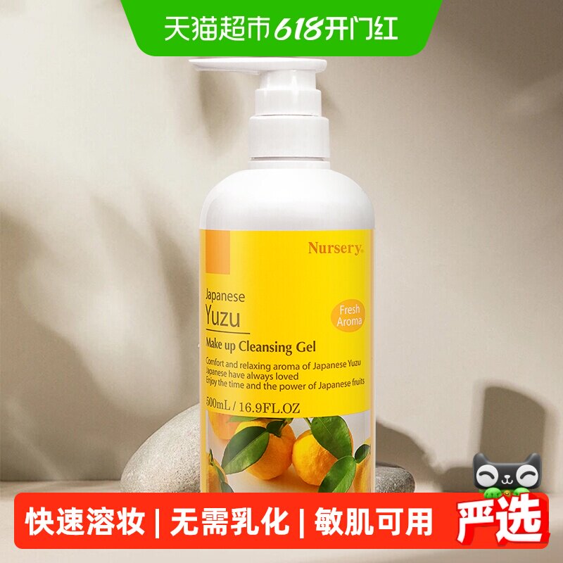【下拉享秒杀优惠价】娜斯丽柚子卸妆乳500ml*1瓶温和卸妆养肤