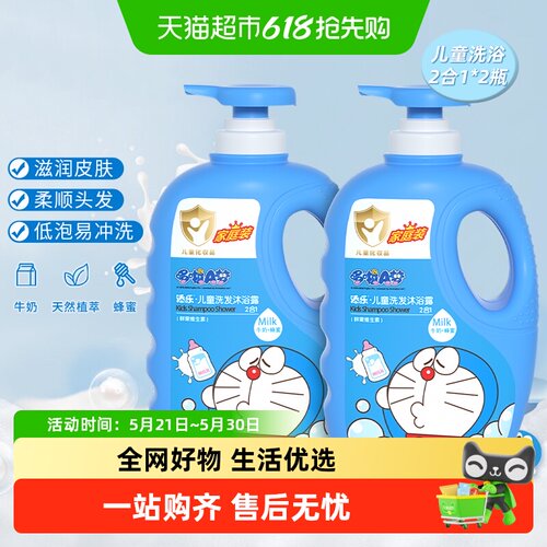 沃尔玛同款！儿童洗沐二合一
