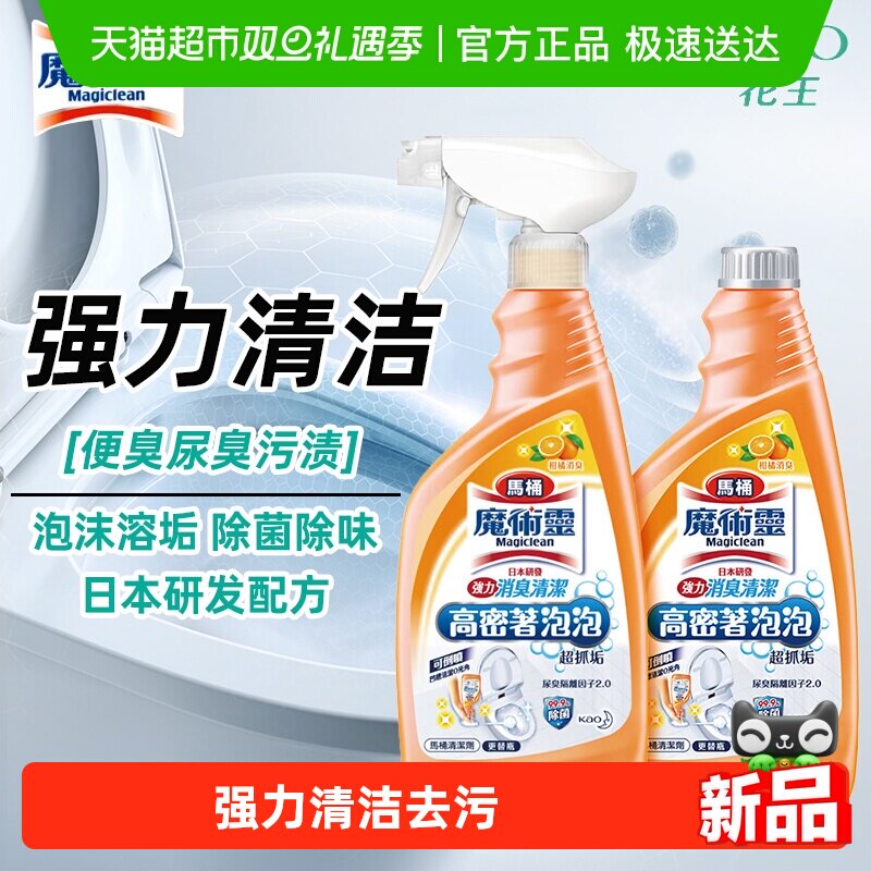 KAO/花王魔术灵马桶清洁剂