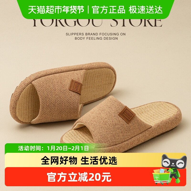 远港家居亚麻拖鞋女款春夏季室内防滑吸汗防臭家用棉麻布艺拖鞋男,居家布艺,居家亚麻拖鞋,淘宝优惠券,粉丝福利购,淘宝优惠卷