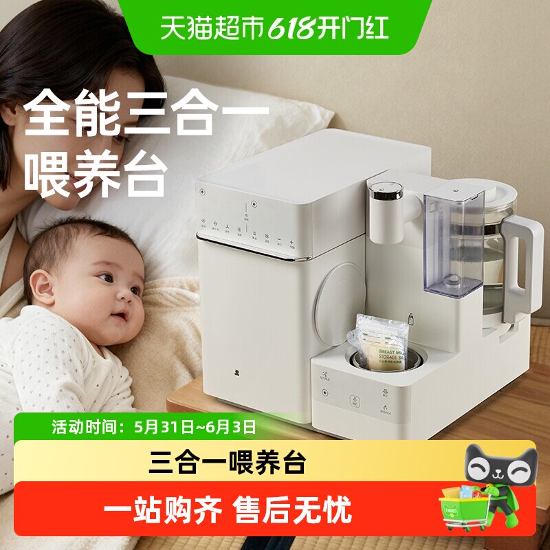 小白熊紫外线奶瓶消毒柜婴儿泡奶机恒温水壶摇奶器三合一喂养台