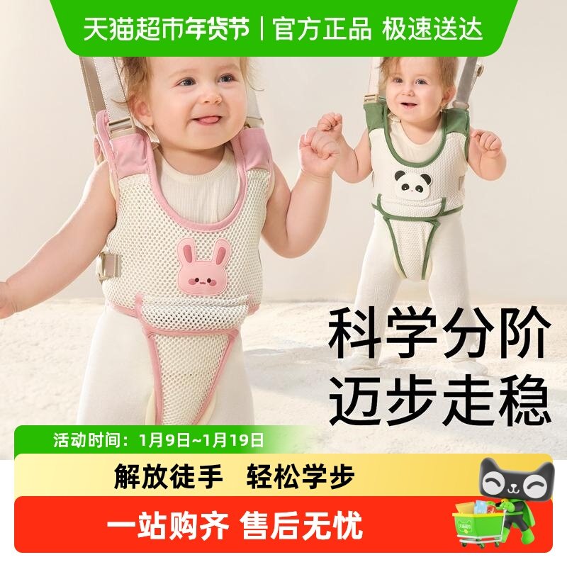 宝宝学步带婴幼儿童防摔一岁小孩走路神器冬天学站防勒婴儿牵引绳,婴童用品,学步带,淘宝优惠券,粉丝福利购,淘宝优惠卷