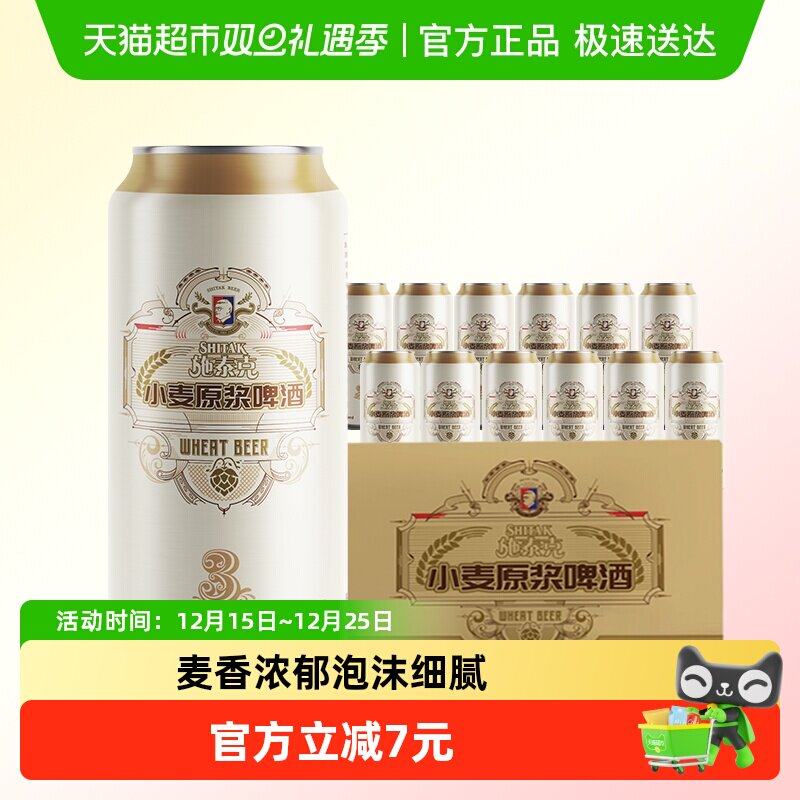 施泰克10度原浆啤酒整箱