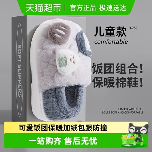 利达妮儿童男童包跟秋冬季棉拖鞋