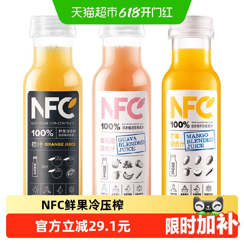 【李佳琦直播间】农夫山泉NFC百分百果汁礼盒多口味可选
