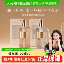 Angelababy同款独特艾琳香氛沐浴露350ml