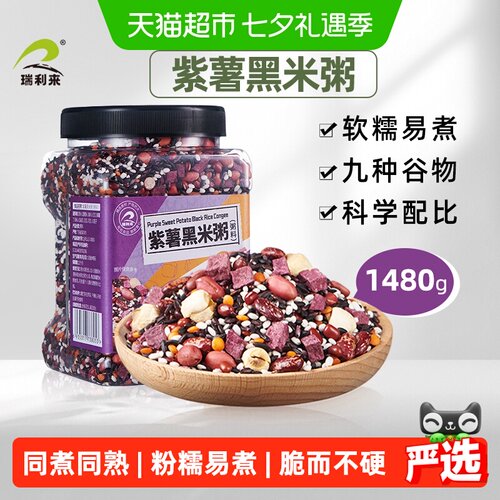 瑞利来多口味杂粮粥粉糯易煮