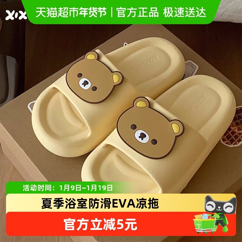 细细条 少女心可爱小熊男女居家休闲一字拖鞋夏季浴室防滑EVA凉拖,居家布艺,居家凉拖/凉鞋,淘宝优惠券,粉丝福利购,淘宝优惠卷