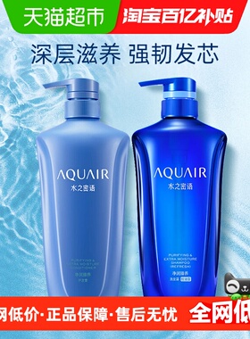 水之密语净润臻养洗发露控油型护发素600ml2瓶装调理头皮水油平衡