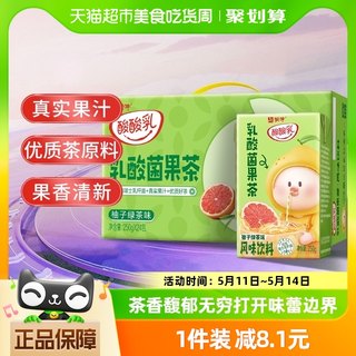 蒙牛酸酸乳乳酸菌柚子绿茶真茶真柚子250g*24盒健康网红茶饮料