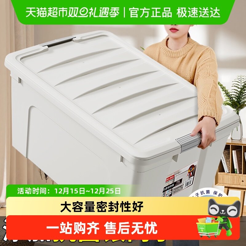 Jeko＆Jeko家用大容量收纳箱