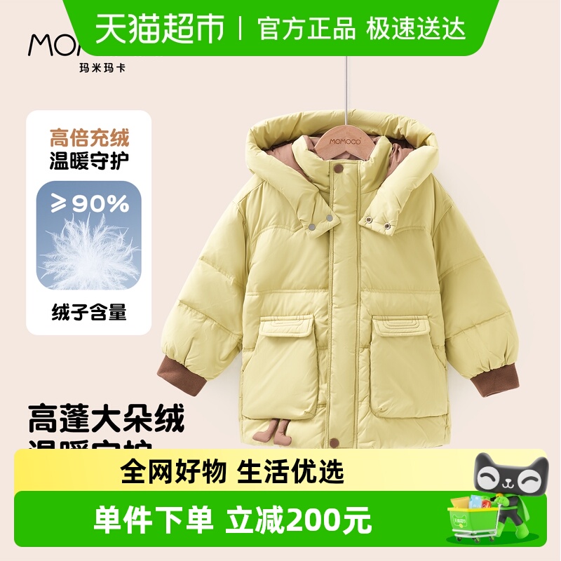 MOMOCO/玛米玛卡男童连帽羽绒服