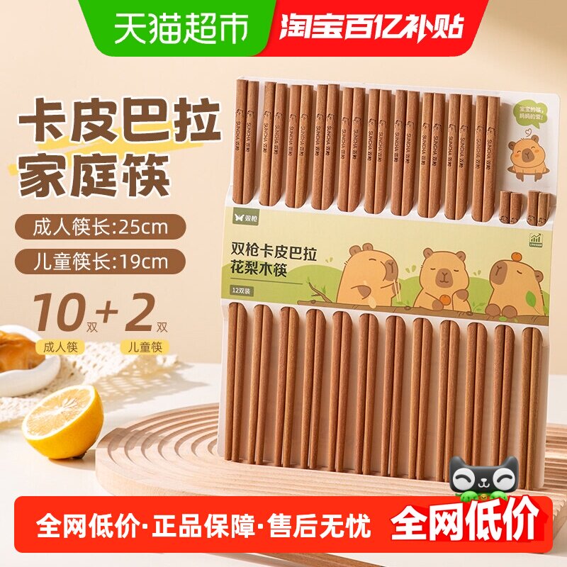 ˫ǹ����ľ�¿���ӳ���10˫+��ͯ2˫  16.26Ԫ(��88VIP 95��)