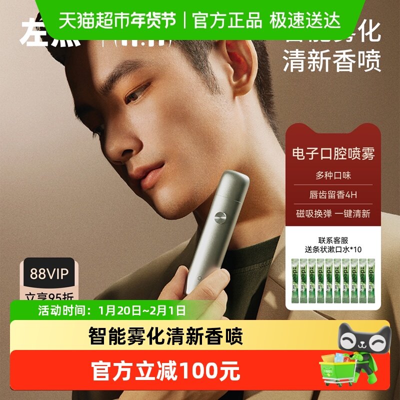 zdeer左点口喷口气口臭清新喷雾持久型水果味男女情侣约会接吻器,保健用品,口腔健康,淘宝优惠券,粉丝福利购,淘宝优惠卷