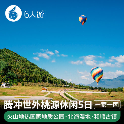 没有大理浪漫，没有丽江热闹，却是好多人口中的世外桃源。 古镇淳朴，有韵味。享受和顺古镇难得的宁静与惬意。 清水中寨，让你沐浴在和煦的阳光下，看得见群山连绵的高处