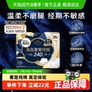 高洁丝海岛奢宠纯棉极薄日用卫生巾超薄透气