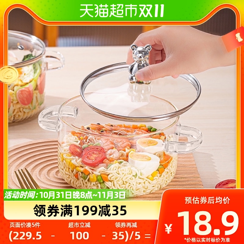 青苹果双耳小熊玻璃包面碗1.7L高硼硅耐热泡面碗辅食煮锅可明火使用感如何?