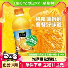 12瓶 2含维C可口可乐 虞书欣代言美汁源果味饮料果粒橙橙汁300ml