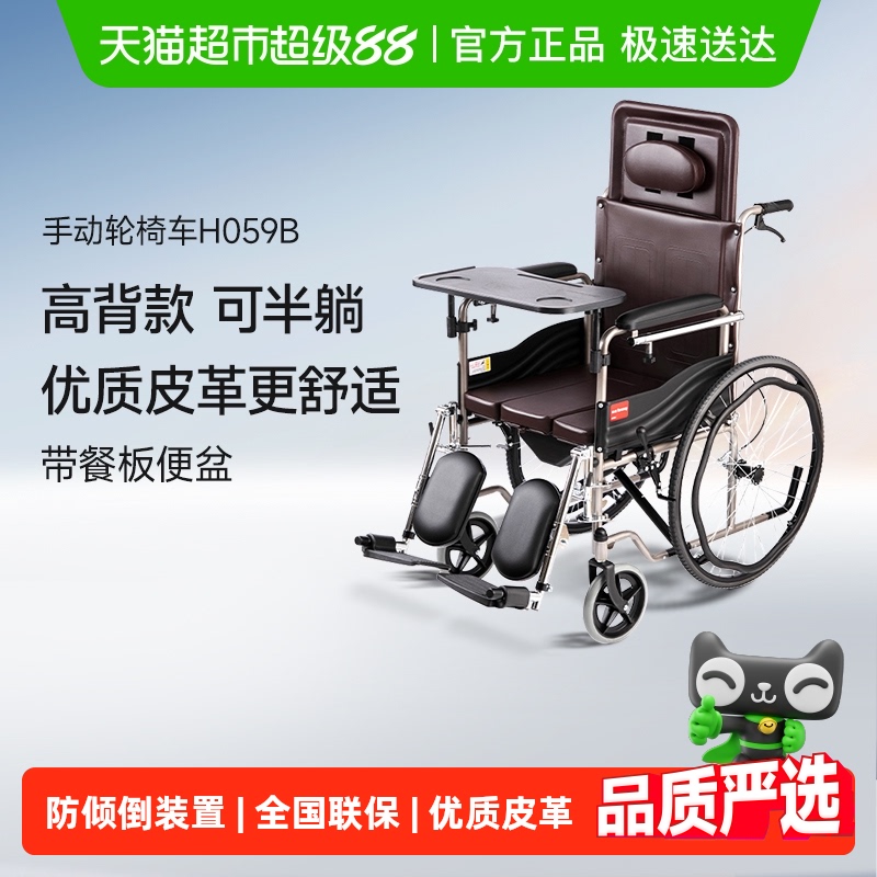 鱼跃折叠轻便老年人专用轮椅车