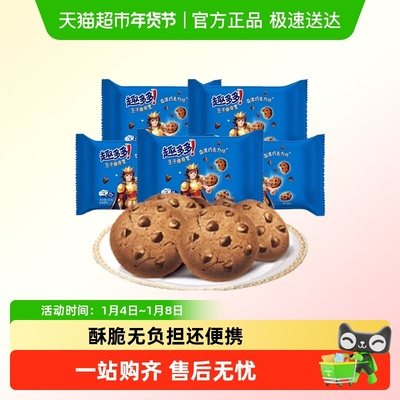 趣多多曲奇解馋休闲小吃零食