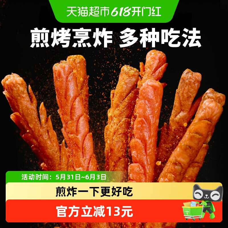 力诚火腿肠脆皮煎烤开袋即食外酥里嫩鸡肉味道纯正方便快捷零食