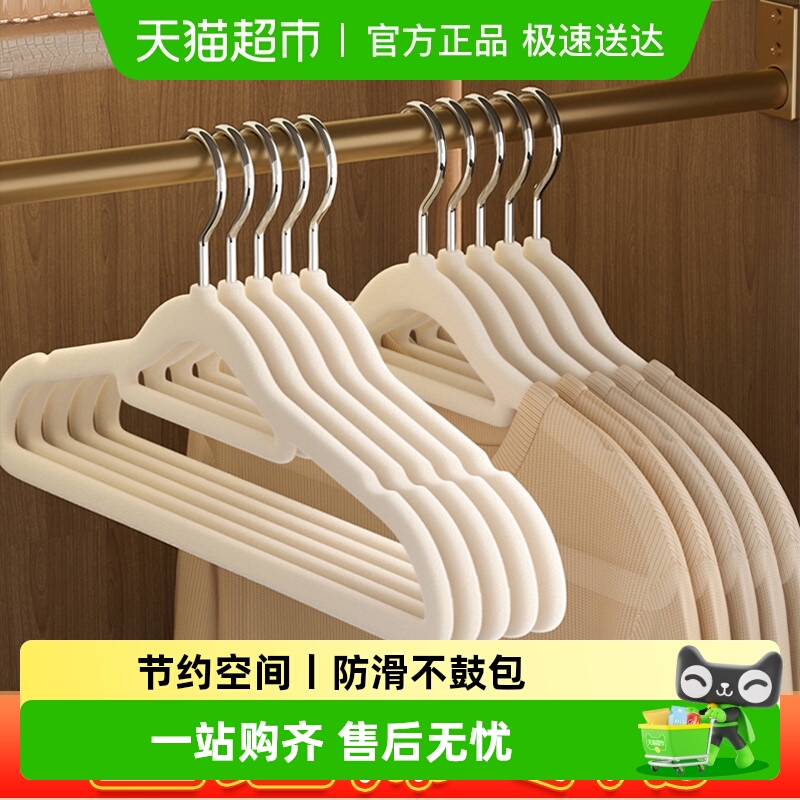 喜家家晒衣架衣柜植绒衣服撑子