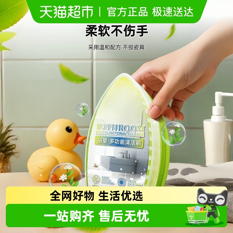 乐缔除水垢浴室清洁刷