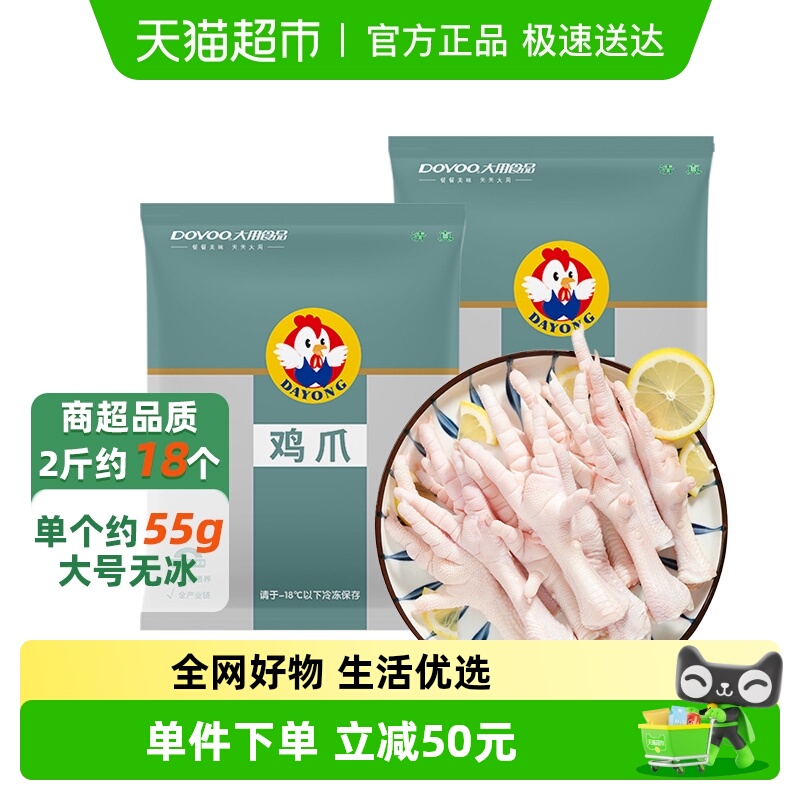 大用新鲜冷冻鸡爪大号商用
