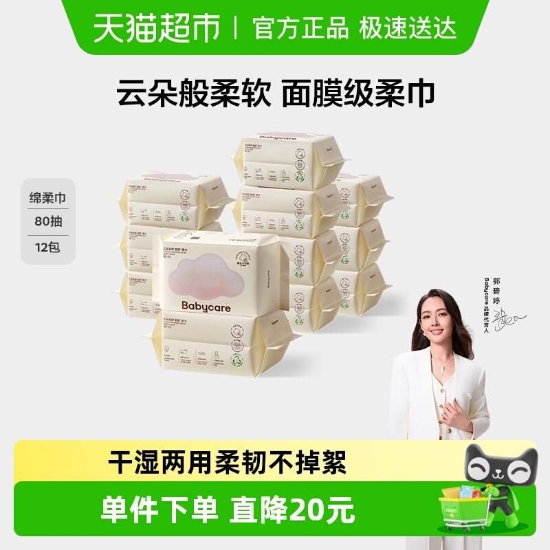 babycareӤ��С�ܽ��ƶ���Ĥ���ϴ�����Ӻ���������ʪ�� 67.9Ԫ