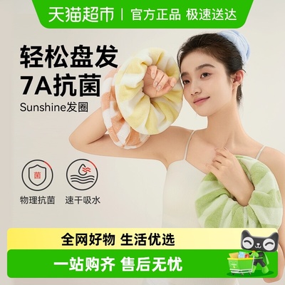 三利7A抗菌超强吸水速干干发圈