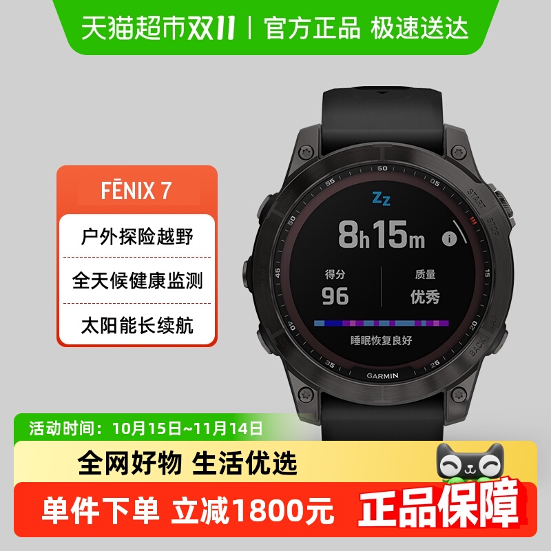 ɫ GarminFenix7̫˫ƵɽԽҰֱ
