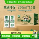伊利金典有机纯牛奶250ml 16盒整箱3.6g蛋白中欧双认证学生早餐