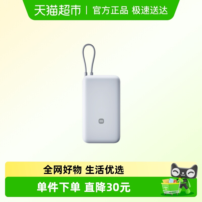 小米充电宝移动电源